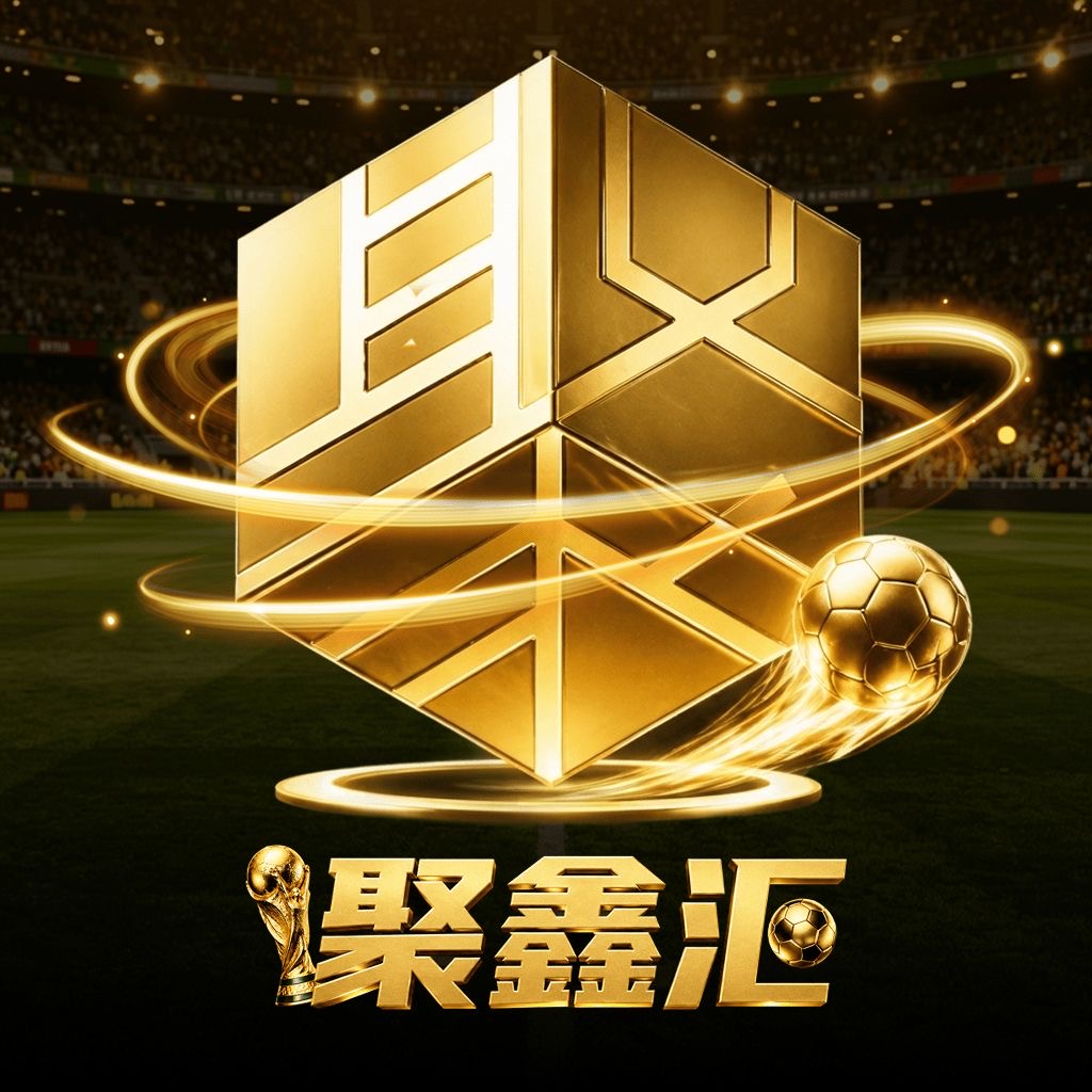 聚鑫汇新台注册就送58